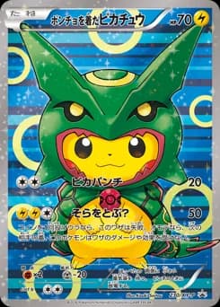 Poncho-wearing Pikachu