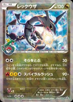 Rayquaza