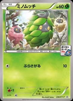 Burmy