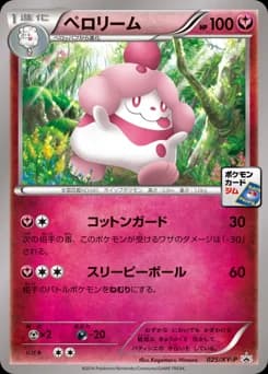 Morpeko