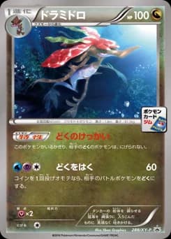 Mareanie