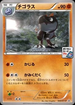 Tyrunt