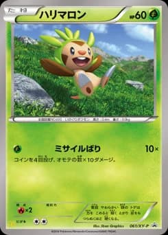 Chespin