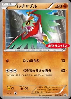 Hawlucha