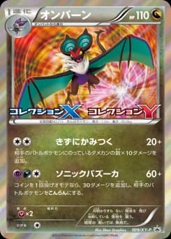 Noivern